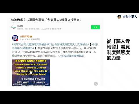 EP019：從「藝人零轉發」看見制度與態度的力量 為何明確罰則能阻止集權的單向滲透