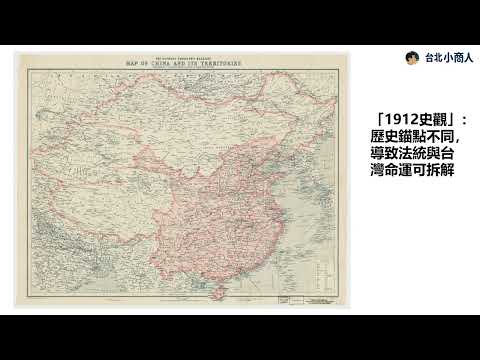 EP031：路線兩極卻意外和諧 復國黨與台美黨的結構性相容