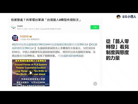 EP019：從「藝人零轉發」看見制度與態度的力量 為何明確罰則能阻止集權的單向滲透