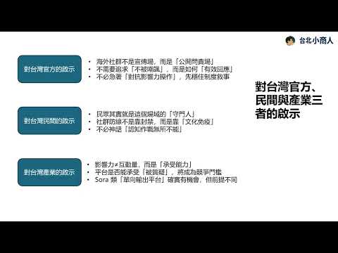 EP015：社群平台不是宣傳管道 而是制度檢驗現場